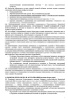 Комплект документов «Формулярная система»